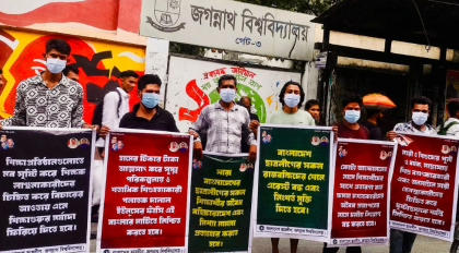 জবি ক্যাম্পাসে সামনে নিষিদ্ধ ছাত্রলীগের প্রকাশ্য মানববন্ধন