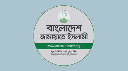 জামায়াতের ছায়া বাজেট প্রস্তাব ৮ লাখ ৩৯ হাজার কোটি টাকা

