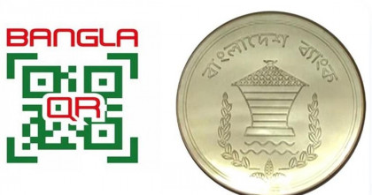 পহেলা জুলাই থেকে ব্যবসা প্রতিষ্ঠানে বাংলা কিউআর কোডে লেনদেন বাধ্যতামূলক 