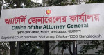 মধ্যরাতে অ্যাটর্নি জেনারেল কার্যালয়ে চুরি
