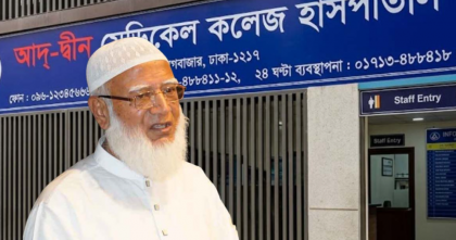 আদ্-দ্বীন হাসপাতালের লাইসেন্স বাতিল সঠিক হয়নি: জামায়াত আমির