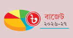 অফডকেও সুযোগ বাড়ছে বিদেশি বিনিয়োগের