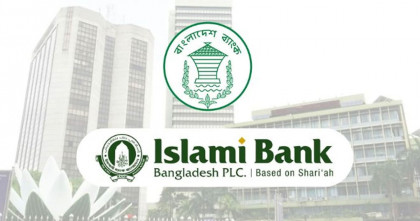 ইসলামী ব্যাংককে আড়াই হাজার কোটি টাকা বিশেষ ধার দিলো বাংলাদেশ ব্যাংক
