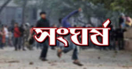 পূর্ব বিরোধের জেরে বাহুবলে ভয়াবহ সংঘর্ষ, নিহত এক আহত ৩০