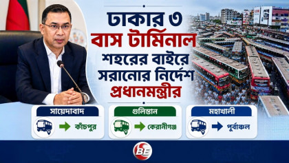 ঢাকার তিন বাস টার্মিনাল শহরের বাইরে সরানোর নির্দেশ প্রধানমন্ত্রীর 