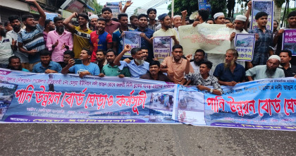 ভোলা পাউবো প্রকৌশলীর কার্যালয় ঘেরাও