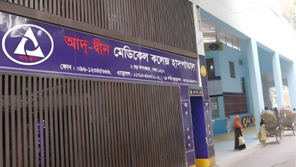 আদ্-দ্বীন হাসপাতালে শিশু মৃত্যু: নির্বাহী পরিচালকের পদত্যাগ, নতুন নেতৃত্ব নিয়োগ