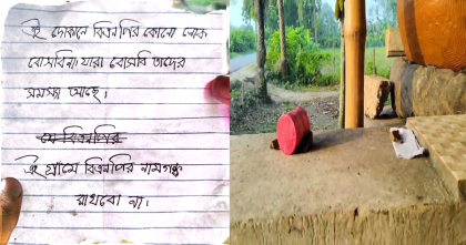 গাংনীতে “বিএনপির লোক বসবে না” লেখা চিরকুটসহ বোমাসদৃশ বস্তু উদ্ধার 