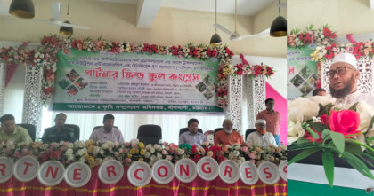 বাঁশখালীতে 'পার্টনার ফিল্ড স্কুল কংগ্রেস' অনুষ্ঠিত