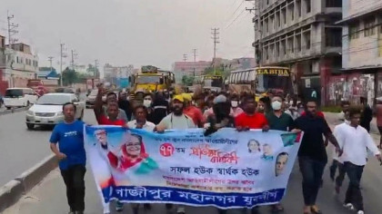 সামনে আসবি না, মাইরা ফালামু: যুবলীগের মিছিল থেকে পুলিশকে হুমকি