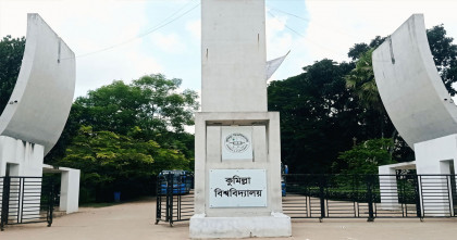 ১৩ বছর ধরে বিদেশি শিক্ষার্থী শূন্য কুমিল্লা বিশ্ববিদ্যালয়