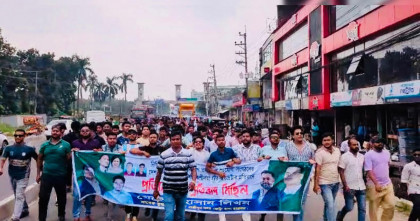 নিষিদ্ধ ঘোষিত আ. লীগের নৈরাজ্যের প্রতিবাদে গাজীপুর মহানগর ছাত্রদলের প্রতিরোধ মিছিল 