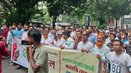 ধানমন্ডিতে জামায়াতের বিক্ষোভ মিছিল ও সাংবাদিকের ওপর হামলা

