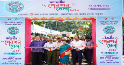 চুয়াডাঙ্গায় দু'দিন ব্যাপী সর্বজনীন পেনশন মেলার উদ্বোধন