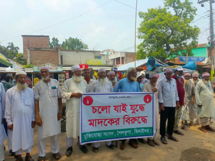 শৈলকুপায় মুক্তিযোদ্ধাদের দিনব্যাপী মাদকবিরোধী গণসংযোগ কর্মসূচি অনুষ্ঠিত

