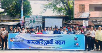 চুয়াডাঙ্গায় মাদকদ্রব্যের অপব্যবহার ও অবৈধ পাচারবিরোধী আন্তর্জাতিক দিবস পালিত