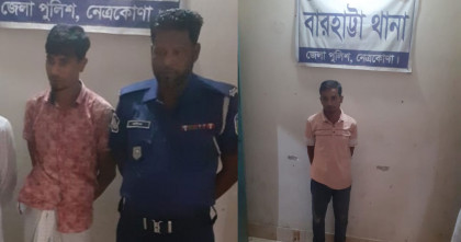 নেত্রকোনার বারহাট্টায় মাদকসহ আটক ভাইকে ছাড়াতে পুলিশের সঙ্গে ধস্তাধস্তি; গ্রেপ্তার দুই