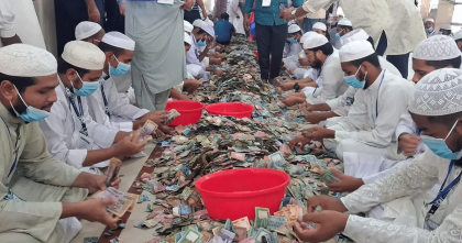 ছয় মাস পর পাগলা মসজিদের দানবাক্স খোলা, মিলল ৪৩ বস্তা টাকা