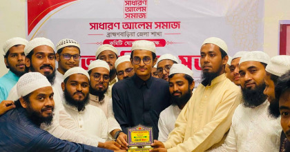 ব্রাহ্মণবাড়িয়ায় সাধারণ আলেম সমাজের ১১৯ সদস্যের আহ্বায়ক কমিটি ঘোষণা
