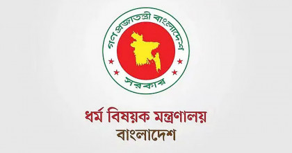 অনুমোদনহীন এজেন্সির হজ প্যাকেজে প্রতারিত না হয়ে সতর্ক থাকার আহ্বান মন্ত্রণালয়ের 