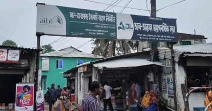 পটুয়াখালীতে কোটি টাকা নিয়ে উধাও ব্যাংকের ক্যাশিয়ার, গ্রাহকদের বিক্ষোভ