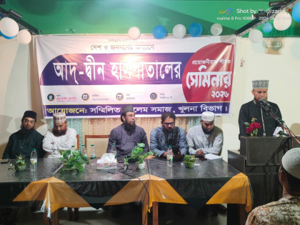 যশোরে আদ্ দ্বীন হাসপাতালের প্রয়োজনীয়তা শীর্ষক সেমিনার অনুষ্ঠিত

