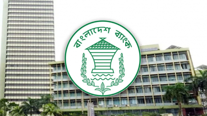 ঋণ-আমানতের সুদ ব্যবধান ৪ শতাংশে বেঁধে দিল বাংলাদেশ ব্যাংক