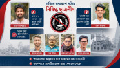ঢাবিতে ছদ্মবেশে সক্রিয় নিষিদ্ধ ছাত্রলীগ, নজরদারিতে প্রশাসন