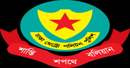 ২৪ ঘণ্টায় ডিএমপির অভিযানে ৫০৮ জন গ্রেপ্তার, ৫০টি মামলা