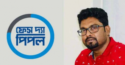 ফেস দ্য পিপলের সাইফুর সাগরের বিরুদ্ধে মামলা, তদন্তে পিবিআই

