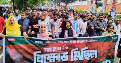 স্বরাষ্ট্রমন্ত্রীর পদত্যাগ চেয়ে চট্টগ্রামে এনসিপির বিক্ষোভ সমাবেশ