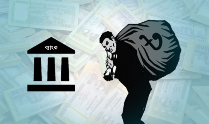 খেলাপি ঋণ কিনবে বিশেষ কোম্পানি, আসছে নতুন আইন