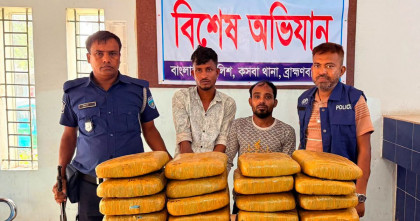 পুলিশের সাঁড়াশি অভিযানে ১০৪ কেজি গাঁজা জব্দ: গ্রেফতার দুই মাদক কারবারি