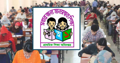 সহকারী শিক্ষক নিয়োগ: ৪৬ হাজার পরীক্ষার্থীর ফল পুনরায় প্রকাশের নির্দেশ 
