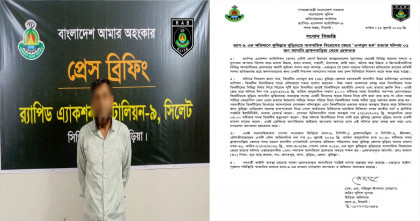 র‌্যাব-৯-এর অভিযান: এনামুল হত্যা মামলার আসামি আটক