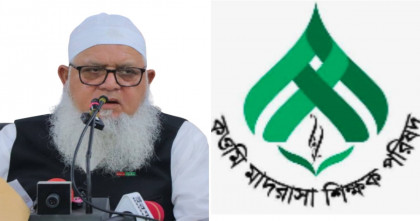 কওমি মাদ্রাসা নীতিমালা ও হাফেজিয়া বোর্ড গঠন থেকে সরকারকে বিরত থাকার আহ্বান 