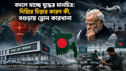 বদলে যাচ্ছে যুদ্ধের মানচিত্র: দিল্লির চিন্তার কারণ কী?