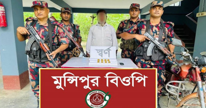 চুয়াডাঙ্গায় সীমান্তে প্রায় দুই কোটি টাকার স্বর্ণের বারসহ আটক একজন  