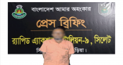 ব্রাহ্মণবাড়িয়ায় র‌্যাবের যৌথ অভিযান: তিন বছরের সাজাপ্রাপ্ত পলাতক আসামি 'শাহালম' আটক