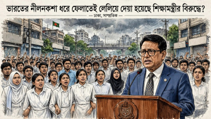 ভারতের নীলনকশা ধরে ফেলাতেই লেলিয়ে দেয়া হয়েছে শিক্ষামন্ত্রীর বিরুদ্ধে?

