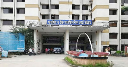 চট্টগ্রামে অনির্দিষ্টকালের জন্য স্থগিত এইচএসসি ও সমমানের পরীক্ষা