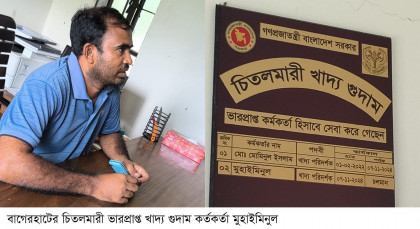ধান সংগ্রহে অনিয়মের অভিযোগ, কর্মকর্তার বিরুদ্ধে কৃষকদের লিখিত অভিযোগ