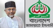 এমপি নজরুলের ঘটনা খতিয়ে দেখছে জামায়াত; সাংগঠনিক পদক্ষেপ নেয়ার আশ্বাস এমপি নজরুলের ঘটনা খতিয়ে দেখছে জামায়াত; সাংগঠনিক পদক্ষেপ নেয়ার আশ্বাস