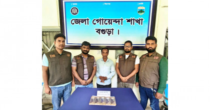বগুড়ায় চার লাখ ৫৩ হাজার টাকার জাল নোটসহ ব্যবসায়ী গ্রেপ্তার 