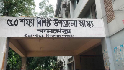 সিরাজগঞ্জ উল্লাপাড়ায় রোগীর খাবার নিয়ে নানা অভিযোগ