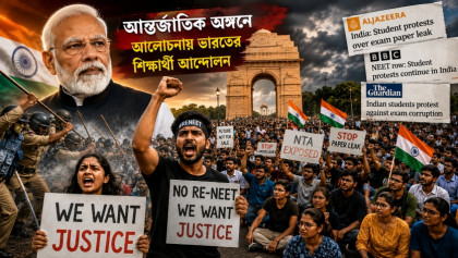 আন্তর্জাতিক অঙ্গনে আলোচনায় ভারতের শিক্ষার্থী আন্দোলন