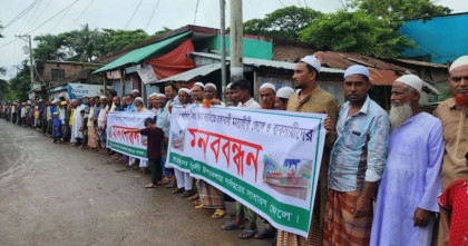 বঙ্গোপসাগরে অবৈধ ট্রলিং বন্ধের দাবি উপকূলের জেলেদের মানববন্ধন 