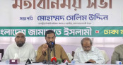 ঢাকার দুই সিটিতে আগে ভোট চায় জামায়াত