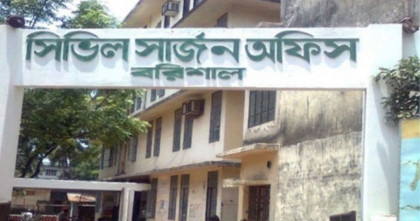 বরিশালে সিভিল সার্জনের অপসারনের দাবীতে কক্ষে তালা