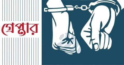 ডিএমপির অভিযানে ২৪ ঘণ্টায় গ্রেপ্তার ৪৬৩, মামলা ৪০